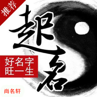 眉山宝宝起名